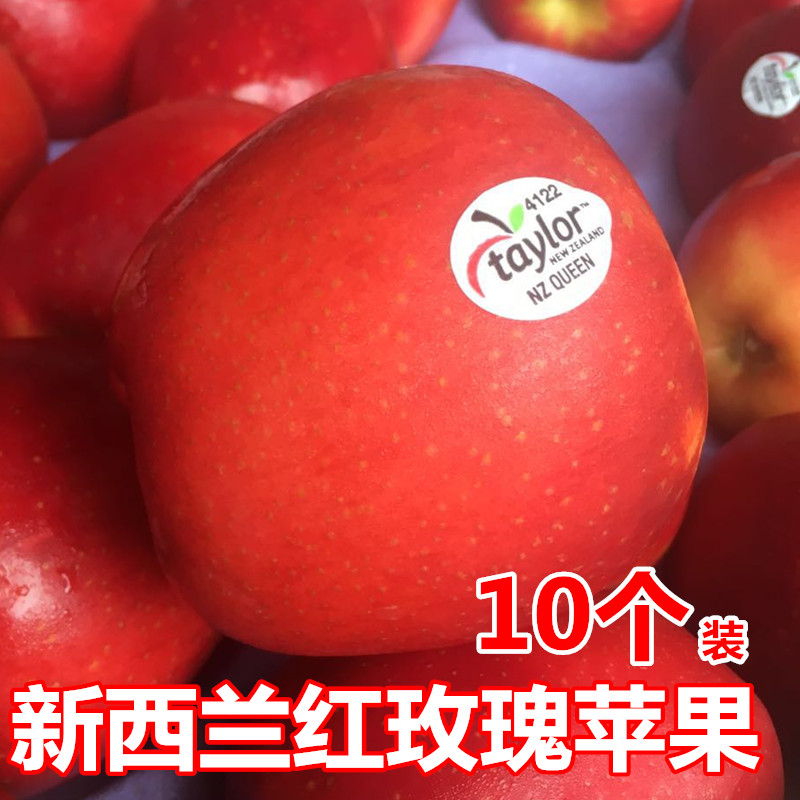 现货新西兰红玫瑰苹果Queen皇后苹果进口新鲜脆甜10个包邮在类目 水产肉类/新鲜蔬果/熟食, 新鲜水果, 苹果中 - 来自Buy2taobao.com提供专业的淘宝代购服务