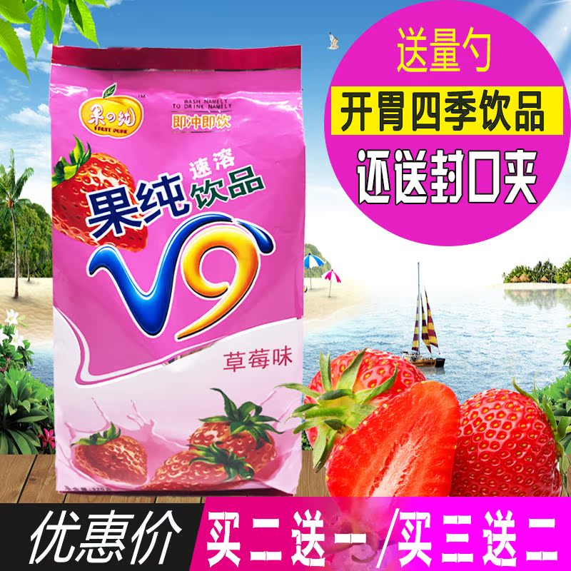 食用草莓味果粉速溶固體飲料袋裝沖飲果味果珍奶茶店原料烘培在類目 咖啡/麥片/衝飲, 藕粉/麥片/衝飲品, 衝飲果汁中 - 來自Buy2taobao.com提供專業的淘寶代購服務