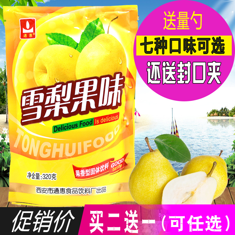 通惠冰糖雪梨粉饮料果味冲饮浓缩果珍粉固体速溶饮料奶茶店冲剂粉|ruв категории кофе/хлопья/напиток, арроурут/хлопья/Чонг напитки, Чонг пить сок - от Buy2taobao.com для оказания профессиональной услуги покупки агента Taobao