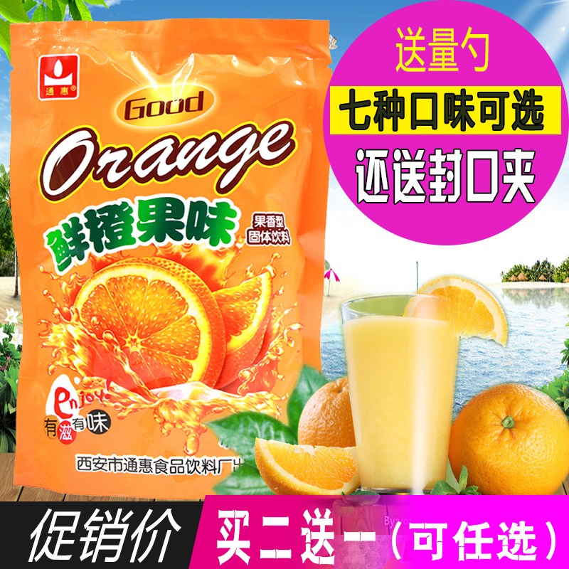 通惠鲜橙多粉 果珍冲饮果汁固体速溶冲剂饮料果粉桔子粉西安特产|ruв категории кофе/хлопья/напиток, арроурут/хлопья/Чонг напитки, Чонг пить сок - от Buy2taobao.com для оказания профессиональной услуги покупки агента Taobao