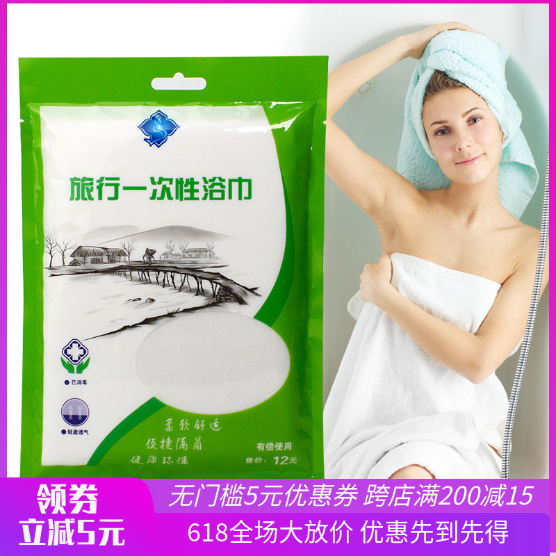 旅行户外酒店一次性用品浴巾毛巾纯棉速干洁面巾非压缩套装组合在类目 户外/登山/野营/旅行用品, 洗漱清洁/护理用品, 毛巾中 - 来自Buy2taobao.com提供专业的淘宝代购服务