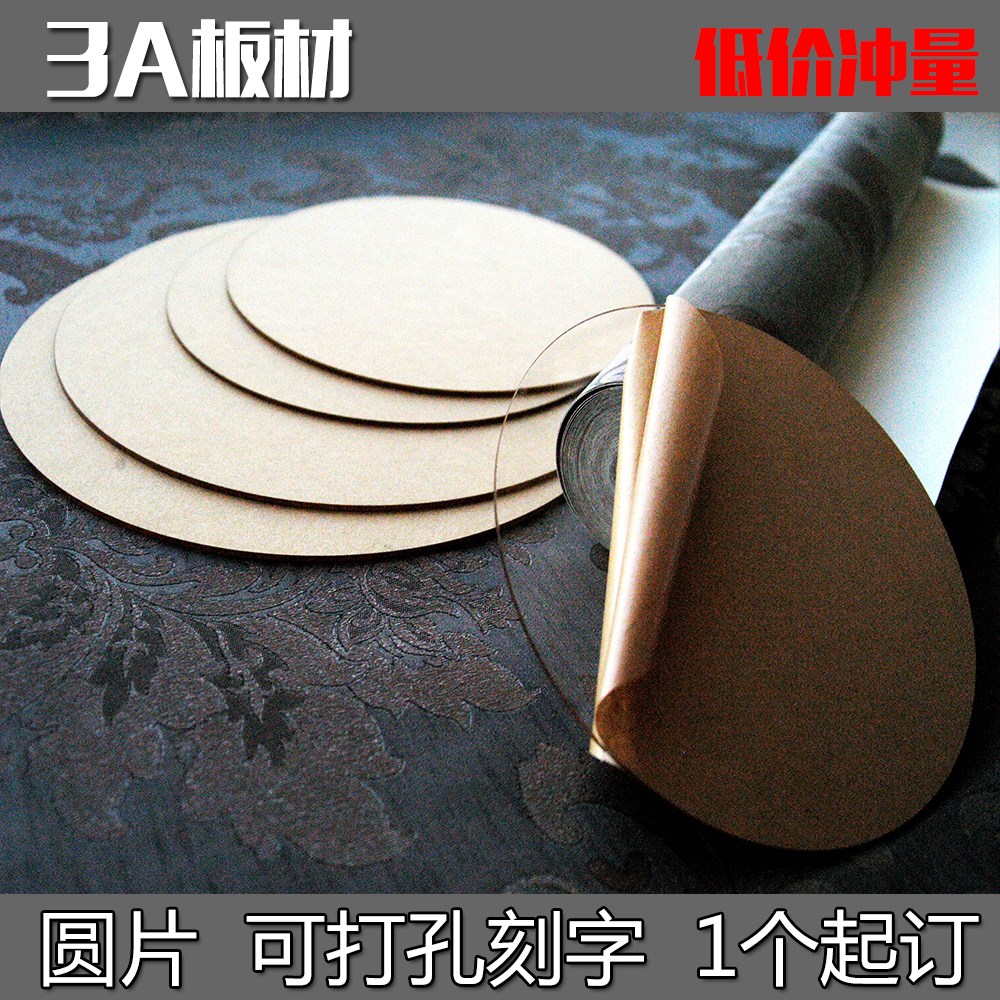 transparent Acrylic Circular plate Plastic Wafer circular Organic Cake base Garage Kit doll Drawing boardin the Basic building materials , New decorative materials , Acrylic plate category - from Buy2taobao.com to provide professional Taobao agent buy service
