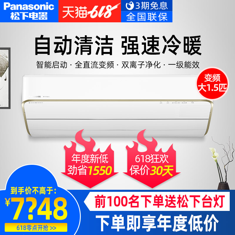 Panasonic/松下 變頻空調大1.5匹壹級能效智能挂機KFR-36GW/BpXK1在類目 大家電, 空調中 - 來自Buy2taobao.com提供專業的淘寶代購服務