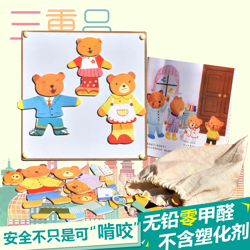 木質嬰兒童小熊換衣服男女孩寶寶立體磁性拼圖拼拼樂玩具1-2-3歲在類目 玩具/童車/益智/積木/模型, 串珠/拼圖/配對/拆裝/敲打玩具, 拼圖/拼板中 - 來自Buy2taobao.com提供專業的淘寶代購服務