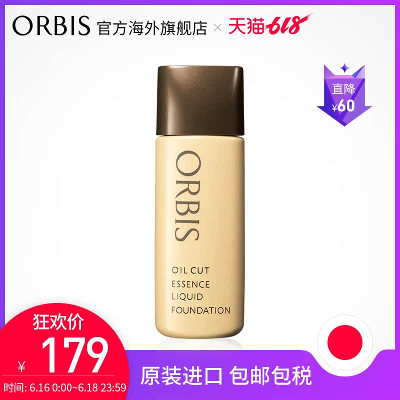 ORBIS/ Austrian honey thinking Hydra Essence Foundation 30ml Refreshing nude makeup Natural makeup feeling Modified skinin the Makeup/Perfume/Beauty tools , Liquid Foundation/Cream category - from Buy2taobao.com to provide professional Taobao agent buy service