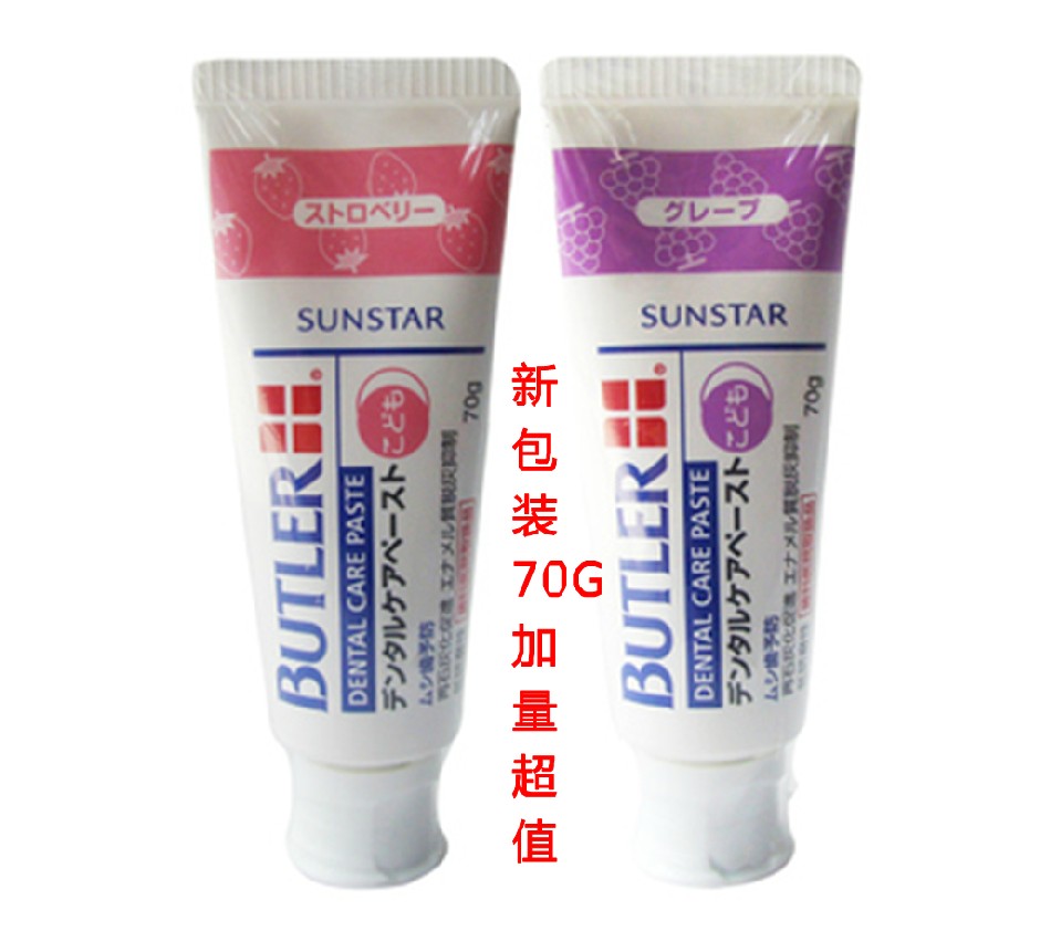 【2只包郵】日本GUM拜德樂Butler兒童防蛀草莓葡萄牙膏70g低研磨在類目 尿片/洗護/餵哺/推車牀, 牙膠/牙刷/牙膏, 牙膏中 - 來自Buy2taobao.com提供專業的淘寶代購服務