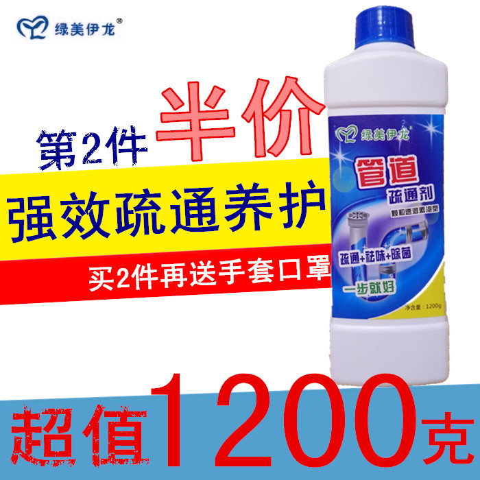 强力管道通疏通剂通渠粉厨房马桶除臭堵塞毛发分解剂在类目 洗护清洁剂/卫生巾/纸/香薰, 家庭环境清洁剂, 管道疏通剂中 - 来自Buy2taobao.com提供专业的淘宝代购服务