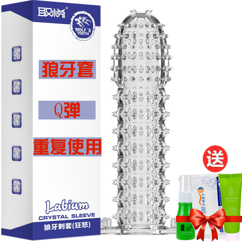 性感情趣骚男用狼牙套 情趣套套 带刺性工具异形工具阴茎套性用品|ruв категории Товары для взрослых, эротика, задержка воротник, задержка рукав - от Buy2taobao.com для оказания профессиональной услуги покупки агента Taobao