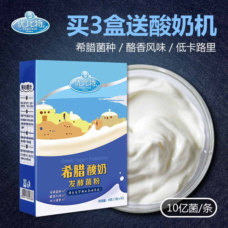 You bit Greece yogurt fermentation Mushroom powder lactobacillus yogurt Leaven household Probioticsin the Coffee/Oatmeal/Chongyin , Dairy , Sour milk category - from Buy2taobao.com to provide professional Taobao agent buy service