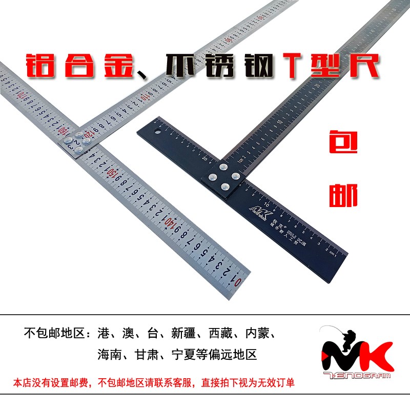 不锈钢90度直角T型丁子尺铝合金广告玻璃靠尺1米25大号拐角方尺塑在类目 电子词典/电纸书/文化用品, 绘图测量用品, 各类尺/三角板中 - 来自Buy2taobao.com提供专业的淘宝代购服务