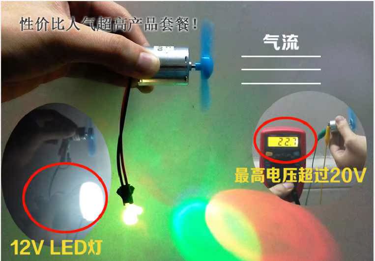 12v风力发电模型diy开发设计最大20v发电机马达实验电流不大|msdalam kategori perkakasan/alat, perkakasan elektrik, Generator, Turbin angin - dari Buy2taobao.com untuk memberikan perkhidmatan ejen Taobao profesional membeli