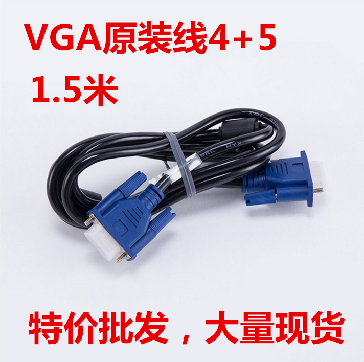厂家直销VGA原装 3+5高清数据液晶电视电脑3+6连接线 1.5米3米5米|ruв категории видео электрических приборов, видео бытовой арматура, Vga - линия - от Buy2taobao.com для оказания профессиональной услуги покупки агента Taobao