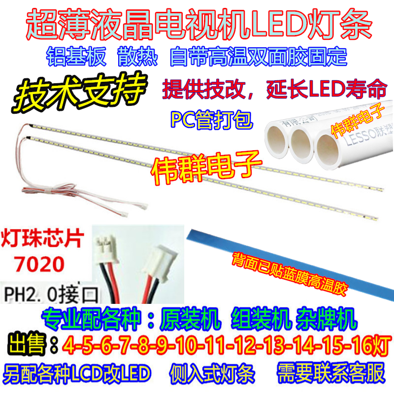 组装机背光灯条 LED32-65寸液晶电视灯条 组装机通用灯条 LED灯条|ruв категории Цифровые аксессуары, рынок электронных компонентов, Компьютер, элемент/запасных частей, жидкокристаллический/ЭЛТ - аксессуары - от Buy2taobao.com для оказания профессиональной услуги покупки агента Taobao