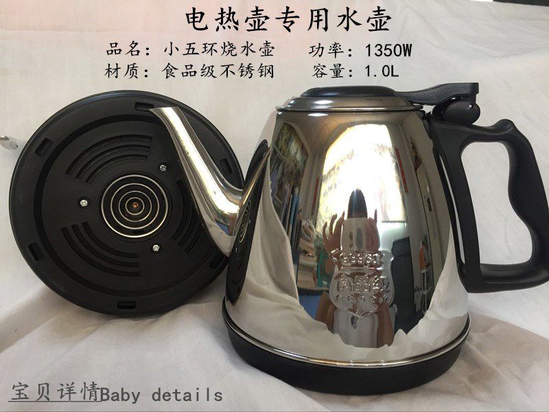 1.2升大容量 茶吧机茶炉专用快速壶电热烧水壶茶台水壶单个配件|msdalam kategori dapur/memasak Appliances, memasak Appliances, Periuk belanga/Pot/cerek, cerek - dari Buy2taobao.com untuk memberikan perkhidmatan ejen Taobao profesional membeli
