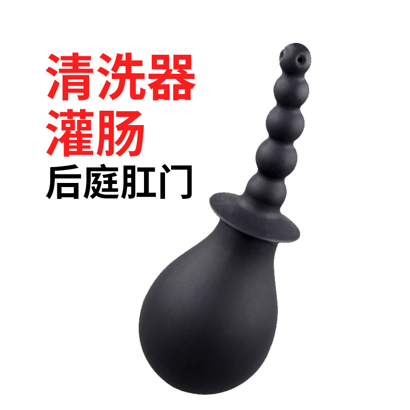 后庭灌肠冲洗器清洗情趣用品肛门塞拉珠男女自慰器SM另类肛塞外出|ruв категории Товары для взрослых, женские приборов, G - точка двор - от Buy2taobao.com для оказания профессиональной услуги покупки агента Taobao