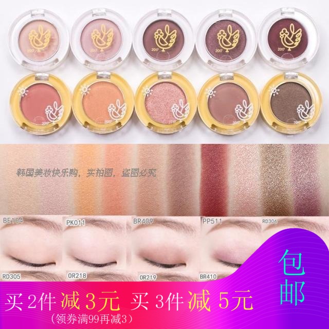 1件包郵!愛麗小屋雞年單色眼影雞年限量OR218 BR429 BR410 BR427在類目 彩妝/香水/美妝工具, 眼影中 - 來自Buy2taobao.com提供專業的淘寶代購服務