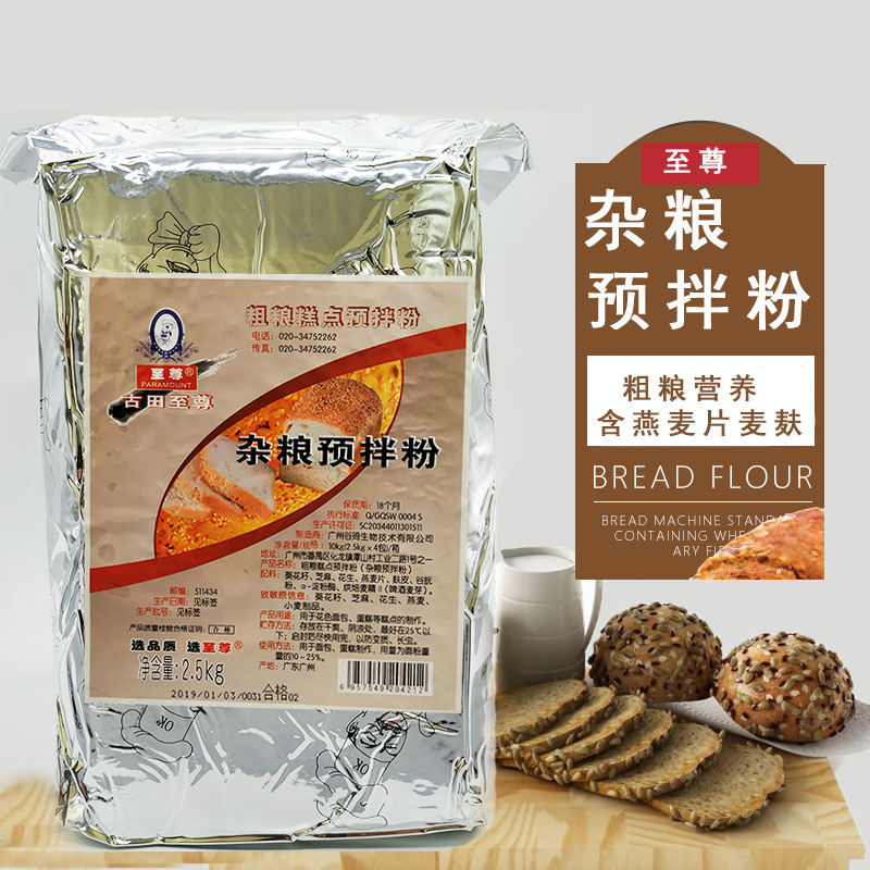 古田至尊杂粮预拌粉5斤 杂粮面包糕点预拌粉 烘焙原料2.5kg 包邮在类目 粮油米面/南北干货/调味品, 烘焙原料/辅料/食品添加剂-新, 烘培原料, 预拌粉中 - 来自Buy2taobao.com提供专业的淘宝代购服务