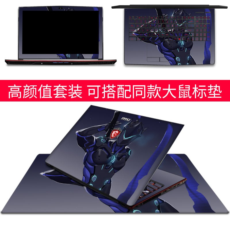 MSI GL62M Film GL72 computer GP72 Shell GE63 Sticker GS63 notebook 15.6 inchin the 3C Digital Accessories, Laptop Accessories , Colorful stickers notebook category - from Buy2taobao.com to provide professional Taobao agent buy service