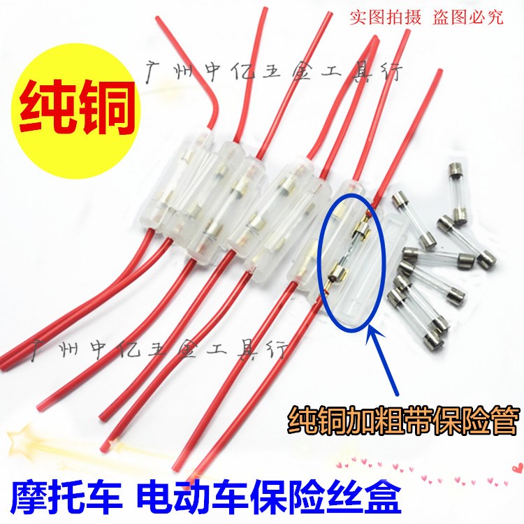 Electric vehicle motorcycle Fuse box With fuse)motorcycle parts Insurance Pipeline Fuse boxin the Motorcycle/Equipment/Fitting , Others Motorcycle Accessories category - from Buy2taobao.com to provide professional Taobao agent buy service