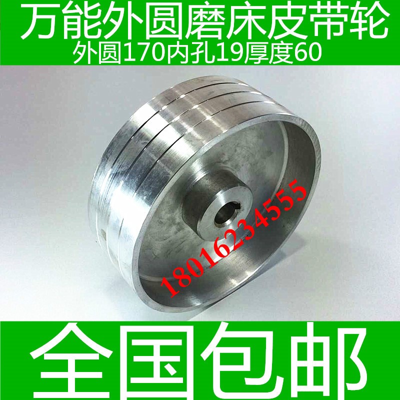Grinder pulley Cylindrical Grinder pulley M1432B Motor pulley M131W Motor pulleyin the Hardware/Tool , Mechanical Hardware , Other Machine Hardware (New) category - from Buy2taobao.com to provide professional Taobao agent buy service