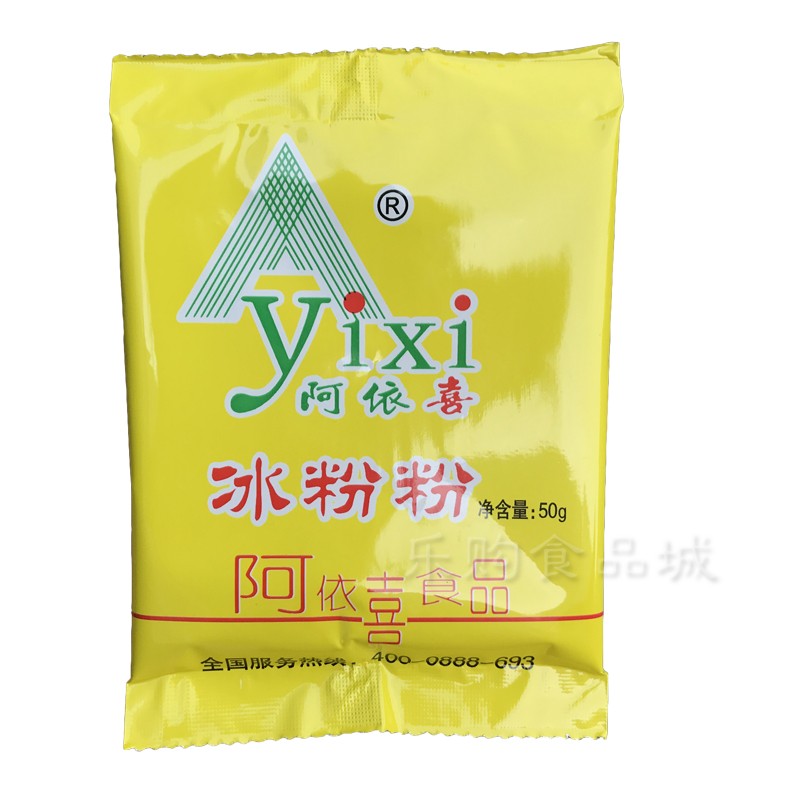 四川特产原味阿依喜冰粉粉50g*10包冰籽粉火锅饮品奶茶小吃包邮|msdalam kategori kopi/oatmeal/Dibancuh ke dalam teh, minuman, minuman lain - dari Buy2taobao.com untuk memberikan perkhidmatan ejen Taobao profesional membeli
