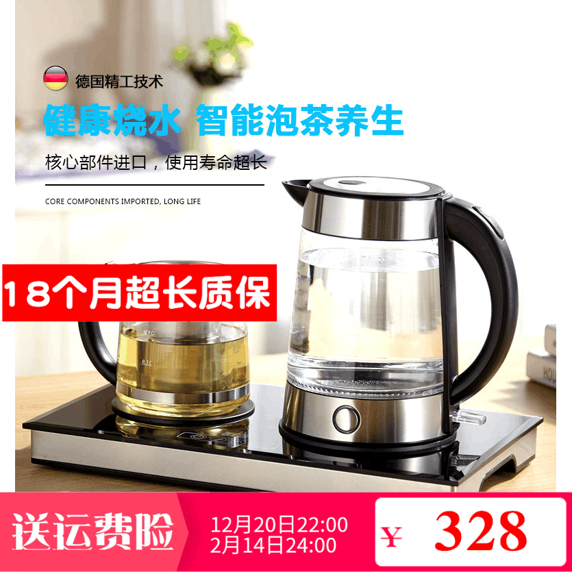 进口智能电茶炉玻璃电水壶保温黑茶器咖啡冲泡壶烧水套装壶 包邮在类目 厨房电器, 电热水壶中 - 来自Buy2taobao.com提供专业的淘宝代购服务