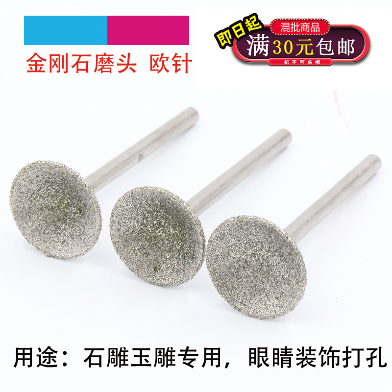 Q针 凹针 压珠 玉雕工具 眼珠 吸珠 雕刻磨头 吸筒 倒角 2.35杆在类目 五金/工具, 电动工具, 其它电动工具中 - 来自Buy2taobao.com提供专业的淘宝代购服务