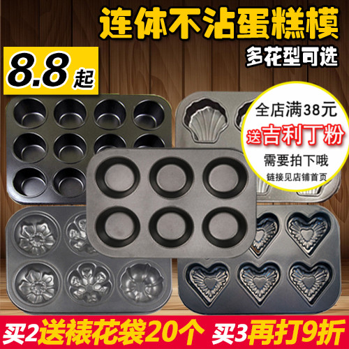 烘焙工具6连圆形麦芬蛋糕模具 家用烤箱烤盘 贝壳不沾马芬蛋糕模|msdalam kategori dapur/memasak Appliances, barbeku/bakeware, perkakas dapur penaik DIY, perkakas baking lain - dari Buy2taobao.com untuk memberikan perkhidmatan ejen Taobao profesional membeli