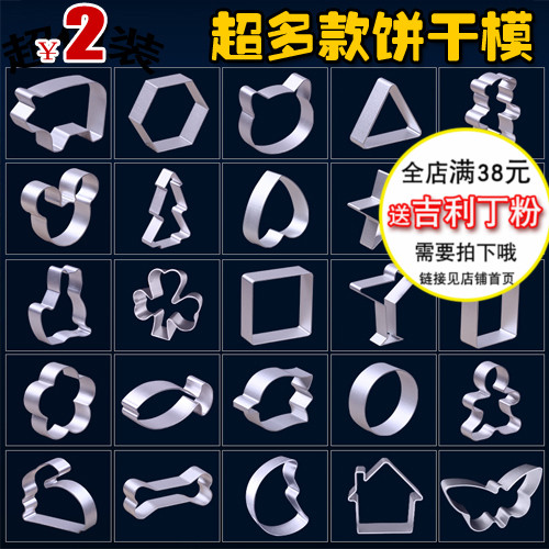 铝合金饼干模卡通切模烘焙模具套装饭团慕斯圈蔬菜水果切馒头切模在类目 厨房/烹饪用具, 烧烤/烘焙用具, 烘培DIY器具, 其它烘焙器具中 - 来自Buy2taobao.com提供专业的淘宝代购服务