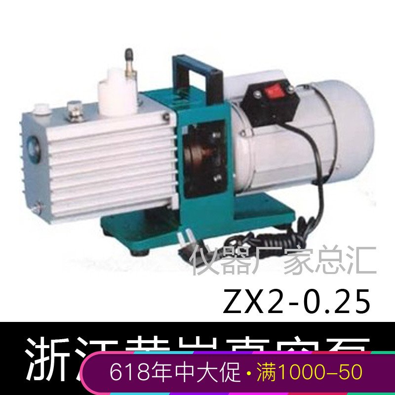 浙江黄岩天龙2XZ-0.25旋片式真空泵 真空泵|ruв категории оборудование/инструменты, приборы, Другие приборы - от Buy2taobao.com для оказания профессиональной услуги покупки агента Taobao