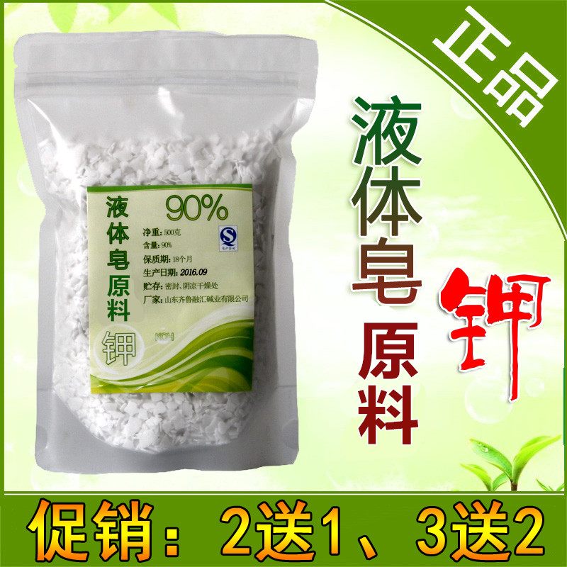 手工皂材料diy液体皂沐浴露洗发水洗衣液原料包邮在类目 美容护肤/美体/精油, 精油芳疗, 手工皂/精油皂中 - 来自Buy2taobao.com提供专业的淘宝代购服务