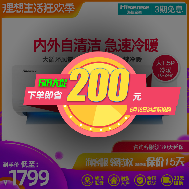 海信 Hisense KFR-35GW/A8X700N-N3(1S01) 大1.5匹壁挂式冷暖空调|ruв категории большой бытовой техники, кондиционер - от Buy2taobao.com для оказания профессиональной услуги покупки агента Taobao