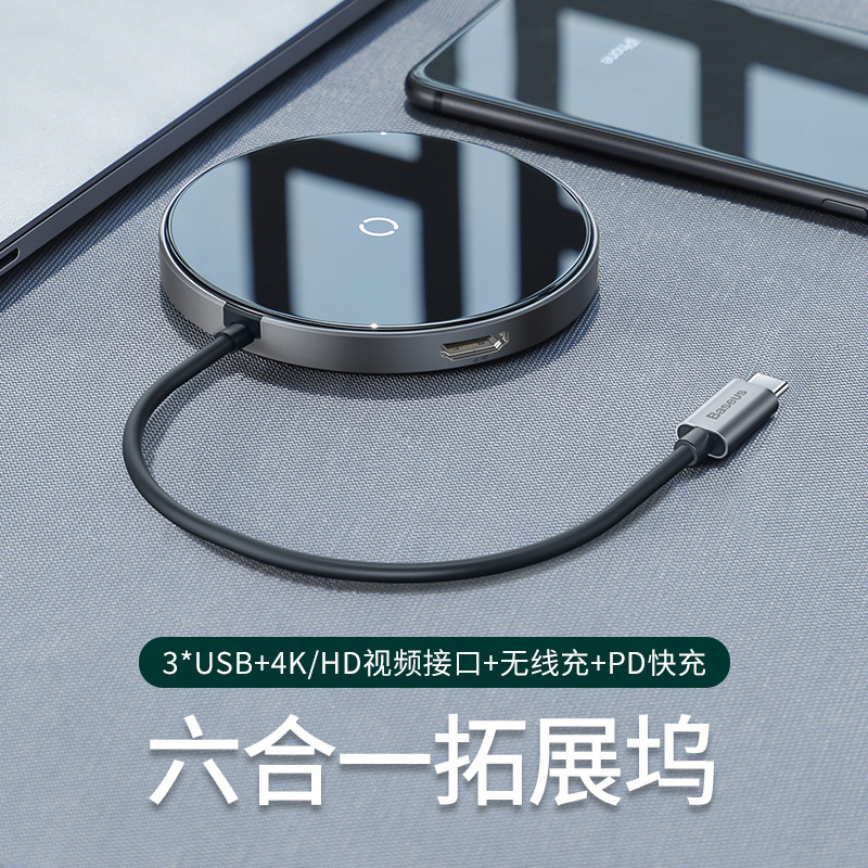 倍思typec扩展坞usb拓展macbookpro无线充电器适用苹果电脑外接转换器笔记本华为matebook13转接头快充3.0|msdalam kategori Aksesori Digital 3C, komputer USB Zhou Bian, USB HUB/Wang - dari Buy2taobao.com untuk memberikan perkhidmatan ejen Taobao profesional membeli