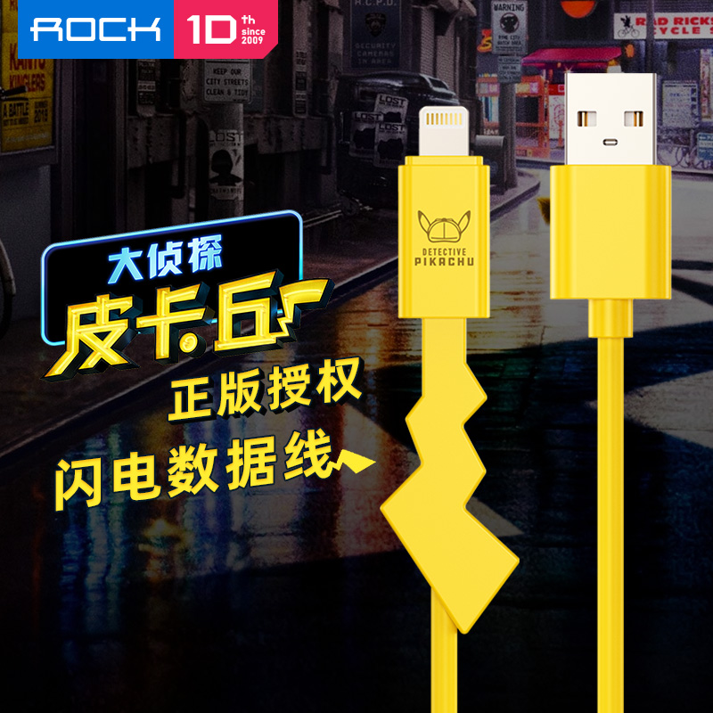 ROCK 正版授权皮卡丘苹果lightning华为安卓type-c闪电数据线2.4A快充精灵宝可梦可爱充电线|ruв категории Цифровые аксессуары, аксессуары для мобильных телефонов, данные с телефона линия - от Buy2taobao.com для оказания профессиональной услуги покупки агента Taobao