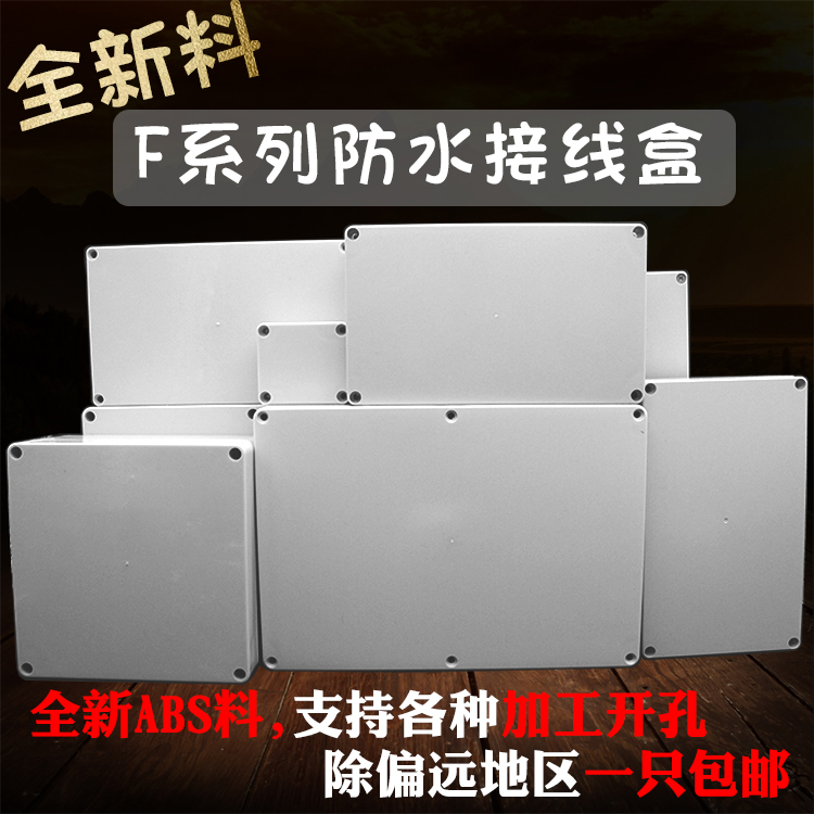 全新ABS料优质高级电气防水盒 室外接线盒 户外塑料壳体 仪器外壳|msdalam kategori elektronik/Electrician, Anti-kecurian peralatan penggera dan sistem, Aksesori Keselamatan - dari Buy2taobao.com untuk memberikan perkhidmatan ejen Taobao profesional membeli