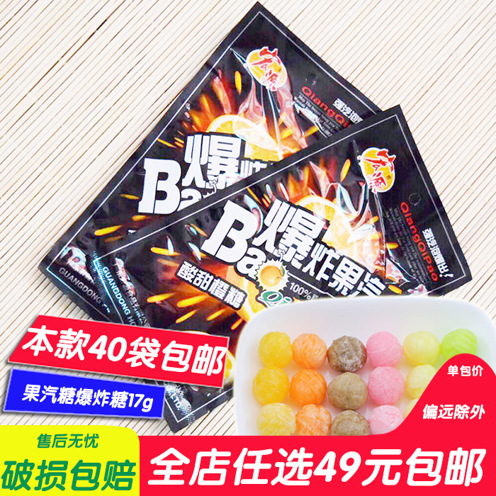 Childhood 8090 Reminiscence snacks snack Fruit drop Fruity Explosion Sugar explosion leisure time food Hongyuanin the Snacks/Nuts/Specialty , Sweets and snacks/Jelly/Pudding , Candy category - from Buy2taobao.com to provide professional Taobao agent buy service