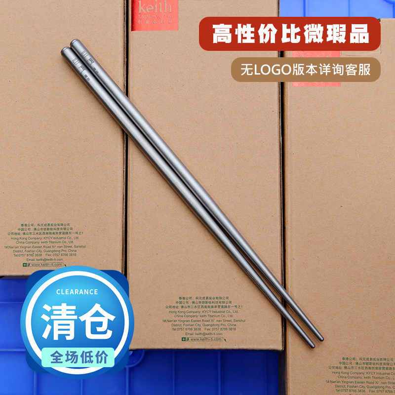 【藏品】铠斯纯钛筷子 成人筷子金属圆筷子轻质便携筷子家用餐具|ruв категории посуда, посуда, палочки - от Buy2taobao.com для оказания профессиональной услуги покупки агента Taobao
