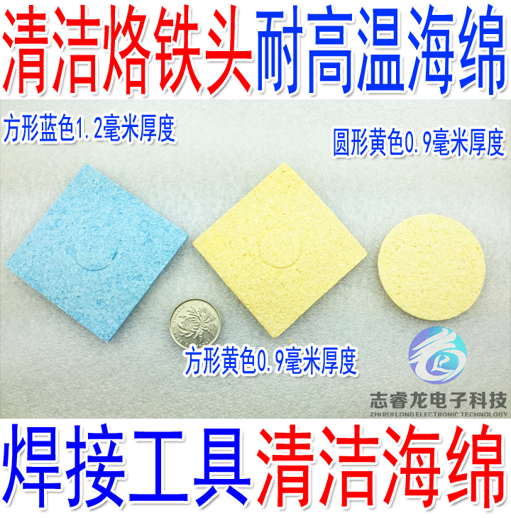 方型海绵 耐高温海棉 优质海棉 焊接清洁 烙铁焊咀压缩海绵|msdalam kategori perkakasan/alat, Alat-alat tangan, Welding Spray, besi/kepala kimpalan - dari Buy2taobao.com untuk memberikan perkhidmatan ejen Taobao profesional membeli