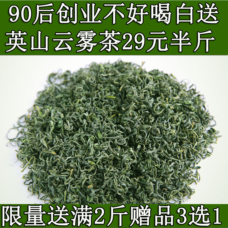 绿茶2019新茶叶散装湖北英山云雾毛尖茶浓香耐泡日照充足春茶250g在类目 茶, 绿茶(新), 其它绿茶中 - 来自Buy2taobao.com提供专业的淘宝代购服务