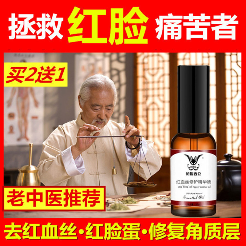 去除红血丝修复角质层祛脸部过敏精华液女敏感肌肤专用护肤品正品|msdalam kategori Beauty/badan/minyak pati, Essence muka - dari Buy2taobao.com untuk memberikan perkhidmatan ejen Taobao profesional membeli