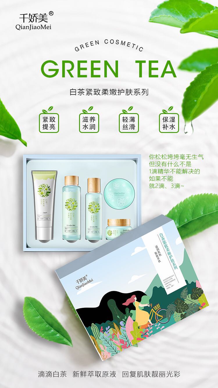 千娇美护肤套装在类目 美容护肤/美体/精油, 面部精华中 - 来自Buy2taobao.com提供专业的淘宝代购服务