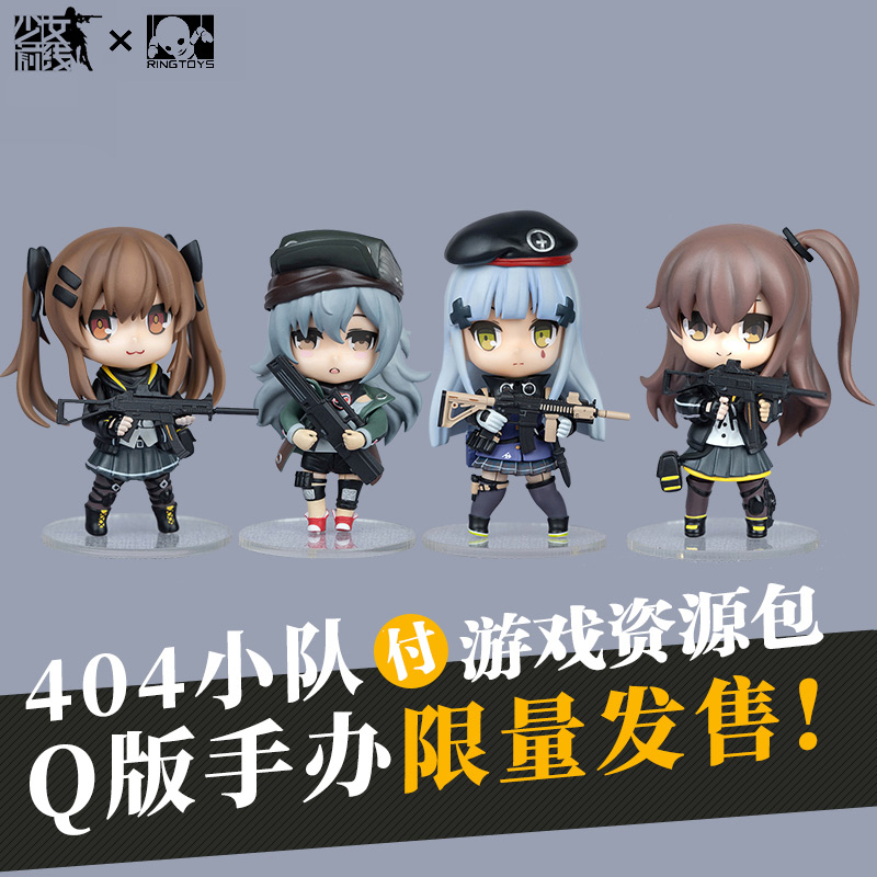杰克前沿【预定】RINGTOYS少女前线404小队粘土人手办含资源包在类目 模玩/动漫/周边/cos/桌游, 手办/扭蛋/人偶/BJD/兵人, 其它手办中 - 来自Buy2taobao.com提供专业的淘宝代购服务