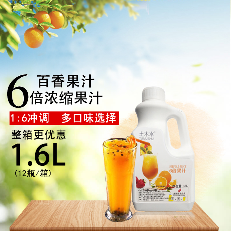 盾皇百香果汁土木水6倍濃縮果汁糖漿沖飲果汁奶茶原料1.6L包郵在類目 咖啡/麥片/衝飲, 飲料, 果蔬汁, 濃縮果蔬汁中 - 來自Buy2taobao.com提供專業的淘寶代購服務