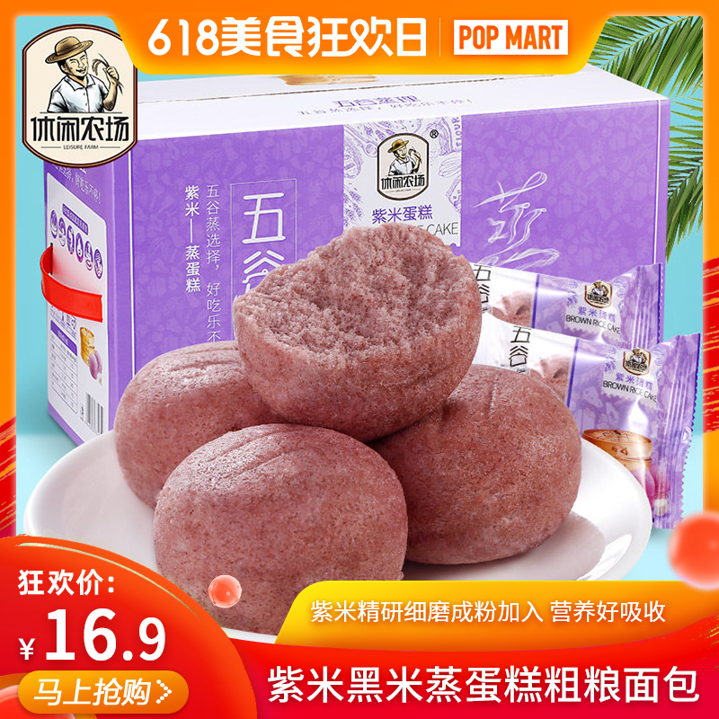leisure time Farm Purple Black rice Steamed cake Coarse grains Bread breakfast Full container snacks food Nutritious meal Cakes and Pastriesin the Snacks/Nuts/Specialty , Pastry/Dessert , Western-style cakes category - from Buy2taobao.com to provide professional Taobao agent buy service