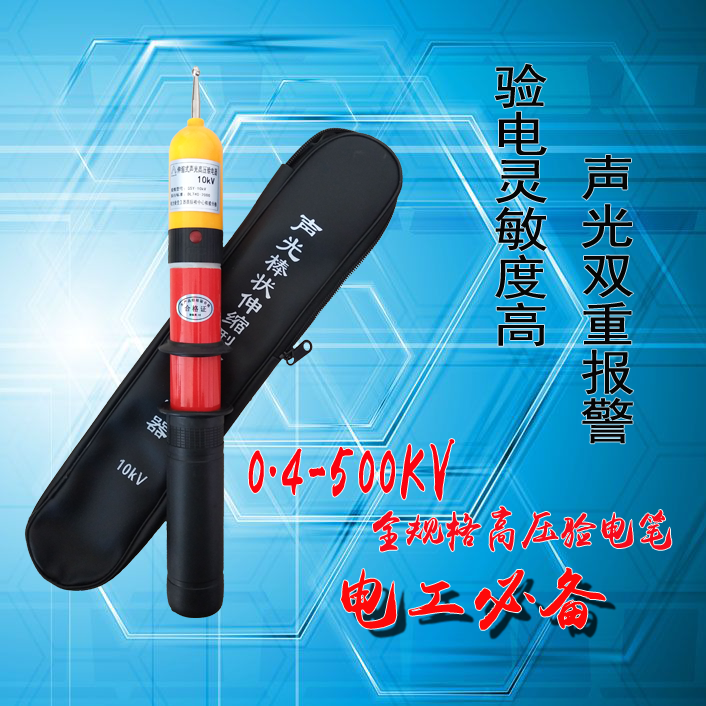 35kv acousto-optic high pressure Electroscope 10kvGSY high pressure Split Rod Voice Electroscope 110KV500KVin the Hardware/Tool , Hand Tools , Electronic and electrical tools , Test pencil category - from Buy2taobao.com to provide professional Taobao agent buy service