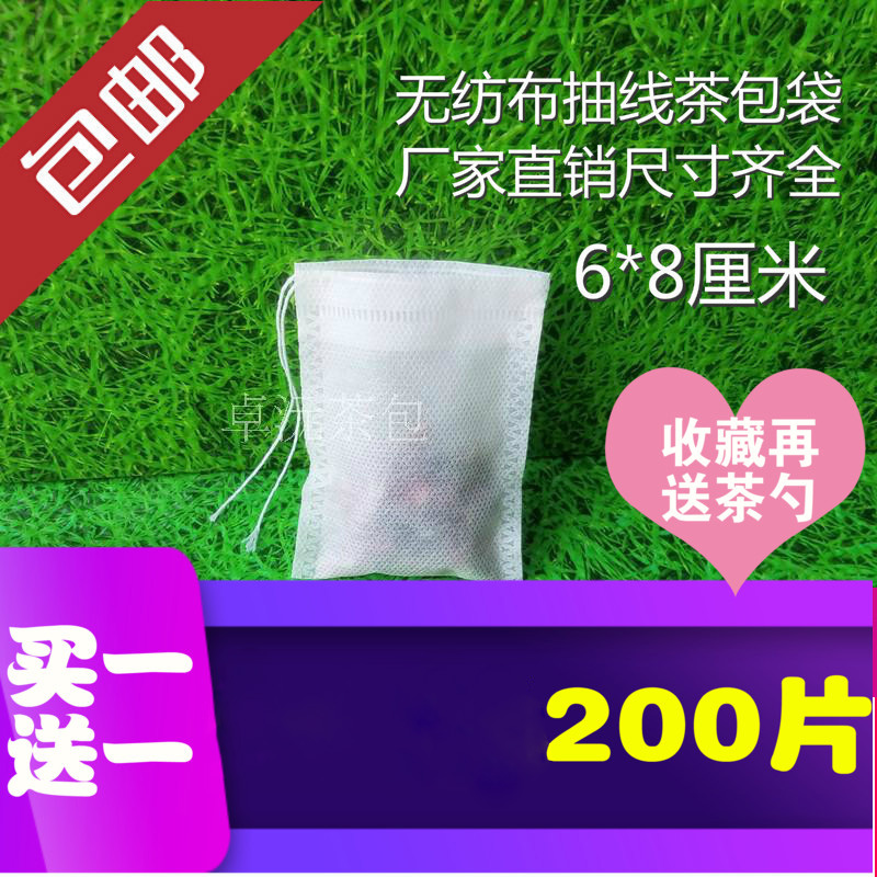 包邮小号茶包袋一次性泡茶袋过滤袋茶叶包装袋小泡袋无纺布袋子|ruв категории посуда, чайный сервиз, другие - от Buy2taobao.com для оказания профессиональной услуги покупки агента Taobao
