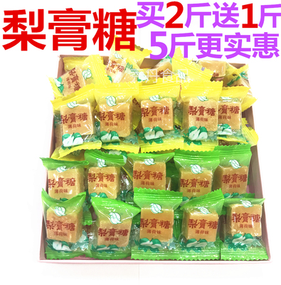 康利达梨膏糖嗓子各种不适清凉薄荷味砂板润喉糖手工零食5斤包邮
