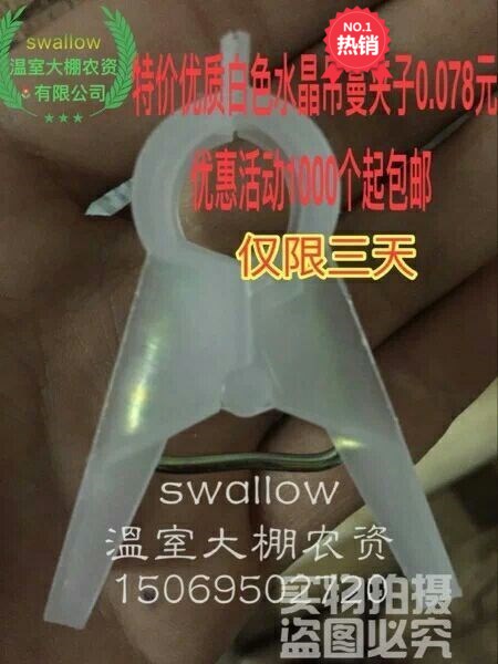 黄瓜绑蔓夹子吊秧夹子 扶蔓夹子 落秧夹子 蔬菜吊秧夹子1000包夏在类目 收纳整理, 衣物洗/晒/护理用具, 夹子中 - 来自Buy2taobao.com提供专业的淘宝代购服务