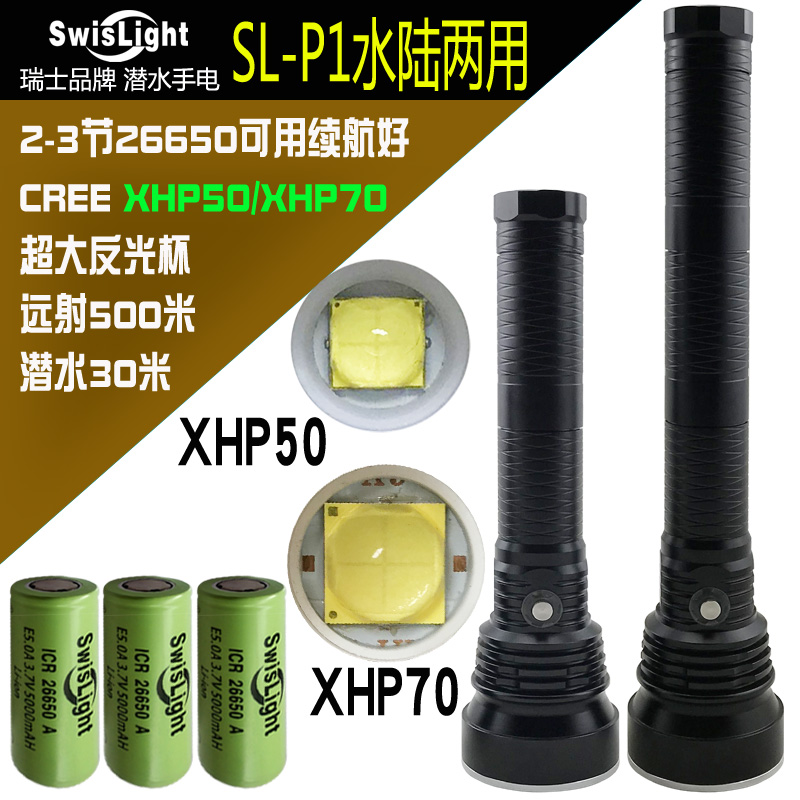 潜水XHP70强光手电筒 XHP50远射500米聚焦型2-3节26650可用XPH70|ruв категории открытый/альпинизм/в поход/Поездки товаров, наружного освещения, фонарик - от Buy2taobao.com для оказания профессиональной услуги покупки агента Taobao