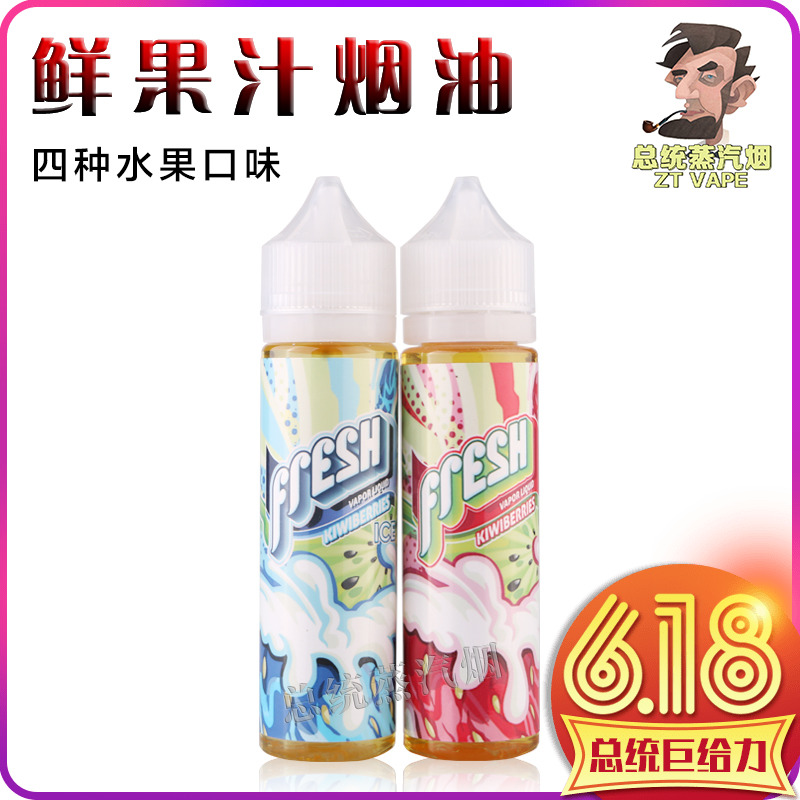 美國進口正品電子煙油 Fresh 鮮果汁 冰爽草莓猕猴桃 芒果汁60ml在類目 ZIPPO/瑞士軍刀/眼鏡, 煙具, 戒菸產品中 - 來自Buy2taobao.com提供專業的淘寶代購服務